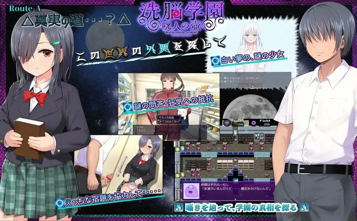 【日系RPG/动态/官中】洗脑学园.咒人之壶v20260821 官中步兵版【PC/2.16G】 电脑端-第1张