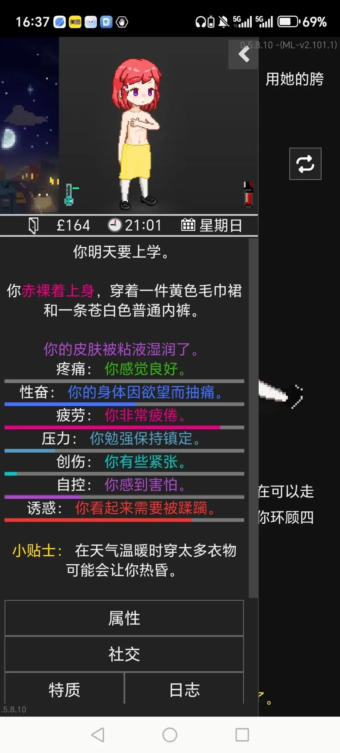 【SLG/AI汉化】欲都孤儿 V0.5.8.10【安卓/115M】 安卓端-第1张