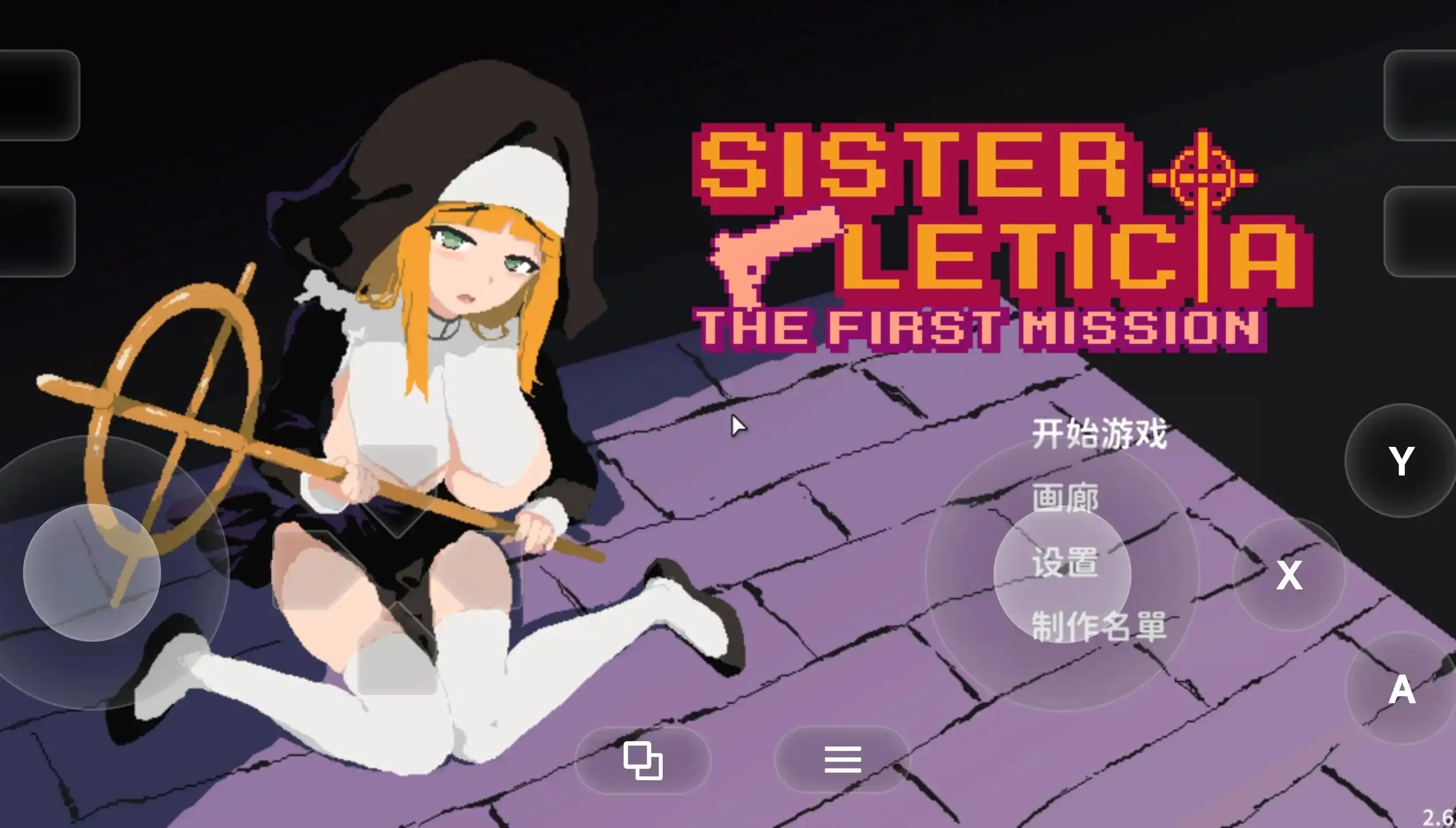 【ACT/动态/官中】新人修女蕾蒂希雅.v2.63 官中步兵版【PC/145M】 电脑端-第1张