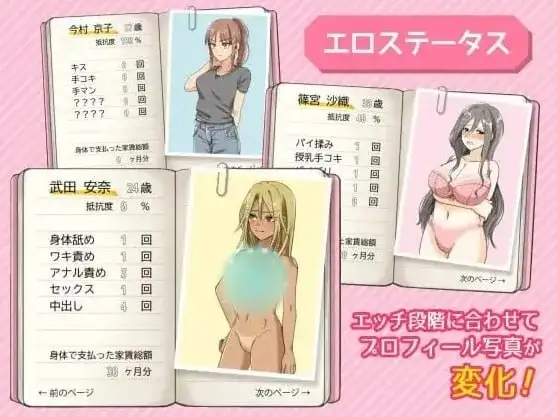 【日系RPG/AI汉化】太太请用你的身体支付房租.v1.0.0【安卓/207M】 安卓端-第2张