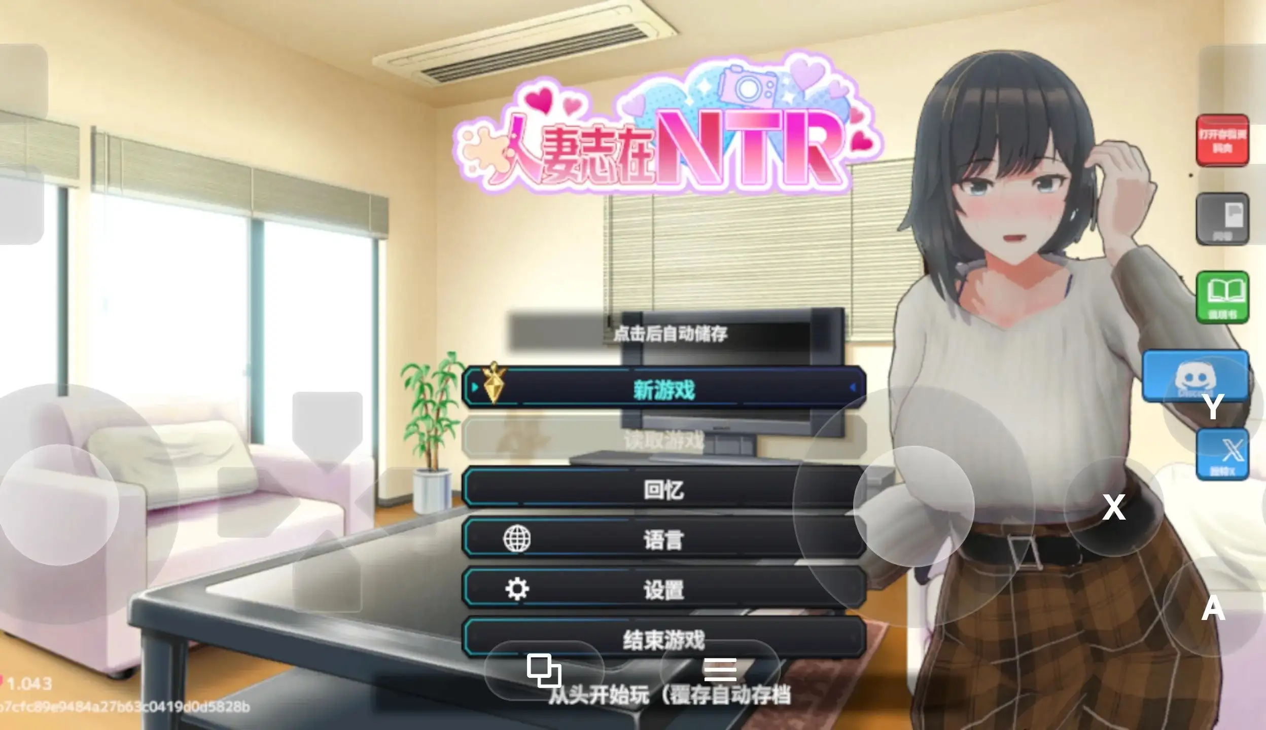 【SLG/动态/官中】新搬来的大姐姐真是太可爱了v1.043 官中版【PC/757M】 电脑端-第1张