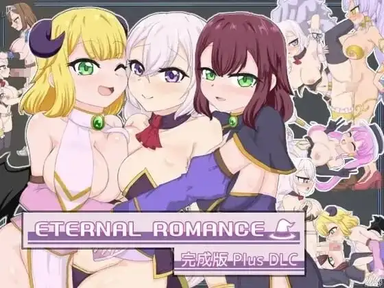 【ACT/动态/扶她】永恒浪漫(完整版)20260912+DLC【PC/720M】 电脑端-第1张