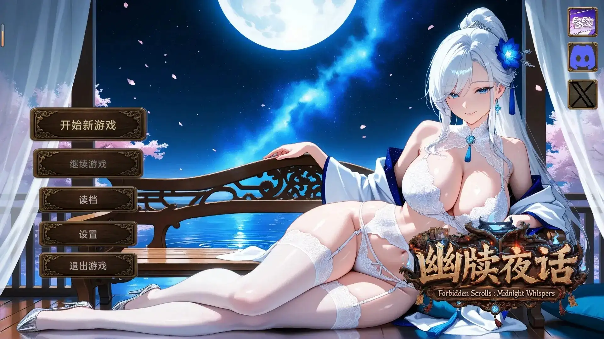 【SLG/动态/官中】幽牍夜话(正式版).v20260828 官中步兵版【PC/1.82G】 电脑端-第1张