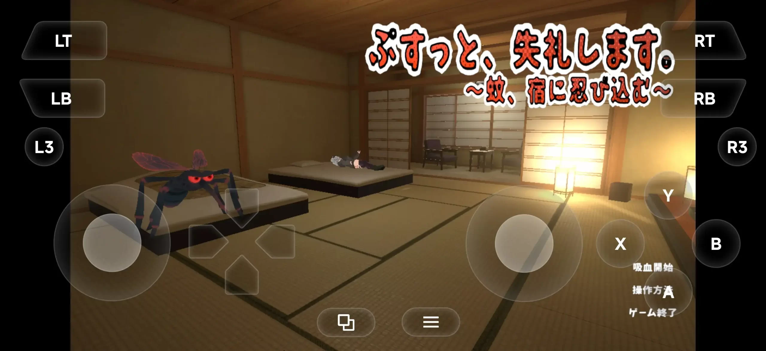 【3D/动态/AI汉化】噗地一声失礼了.蚊子潜入旅馆 V3.2【PC/1.66G】 电脑端-第1张