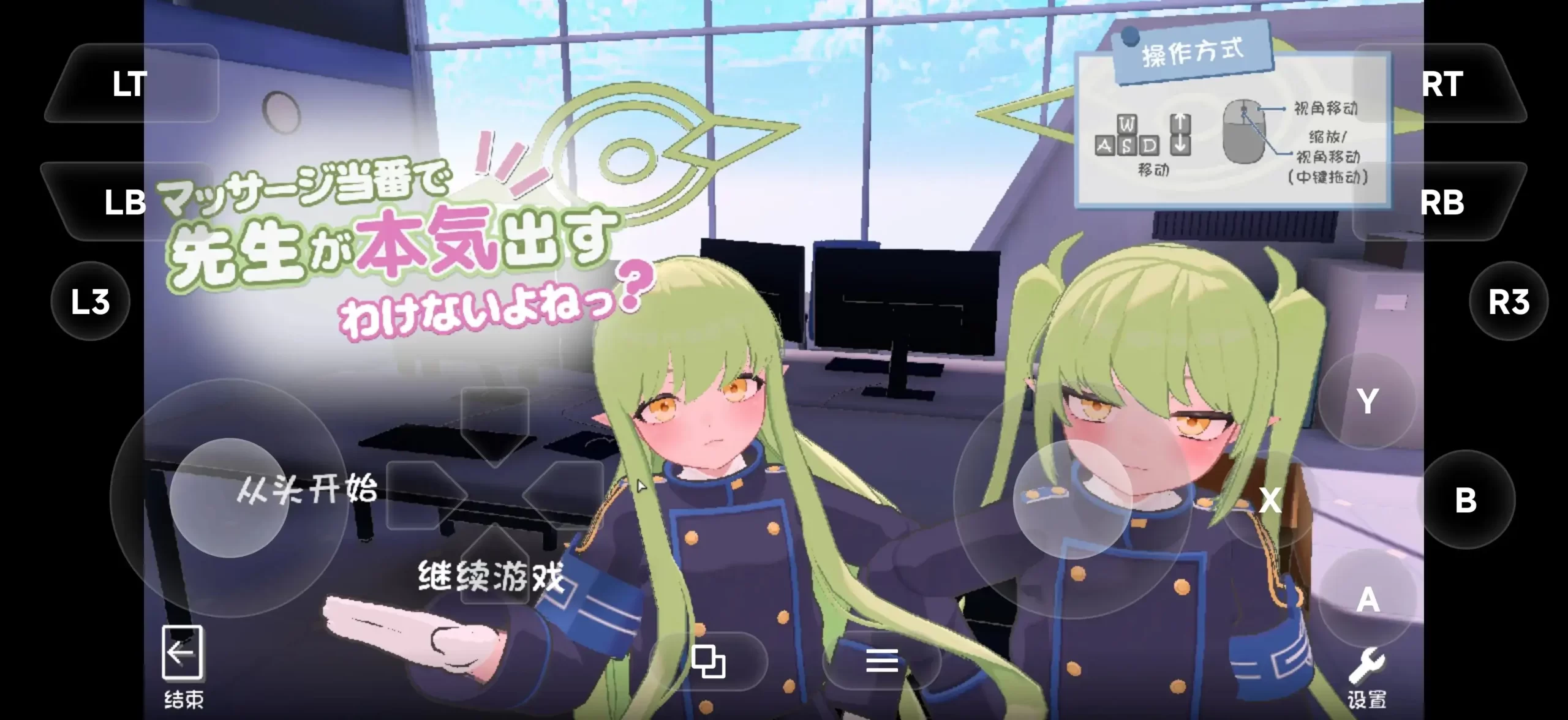 【SLG/AI汉化】轮到按摩值班.老师怎么可能认真起来嘛v20260915(1.0)【PC/113M】 电脑端-第1张