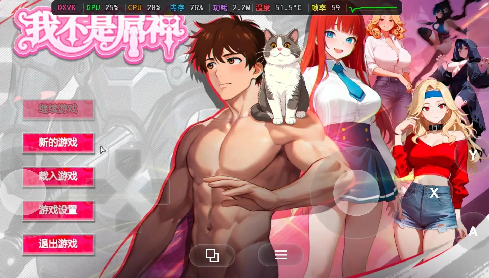 【SLG/动态/官中】我不是屌神.v20260911 官中步兵版【PC/595M】 电脑端-第1张