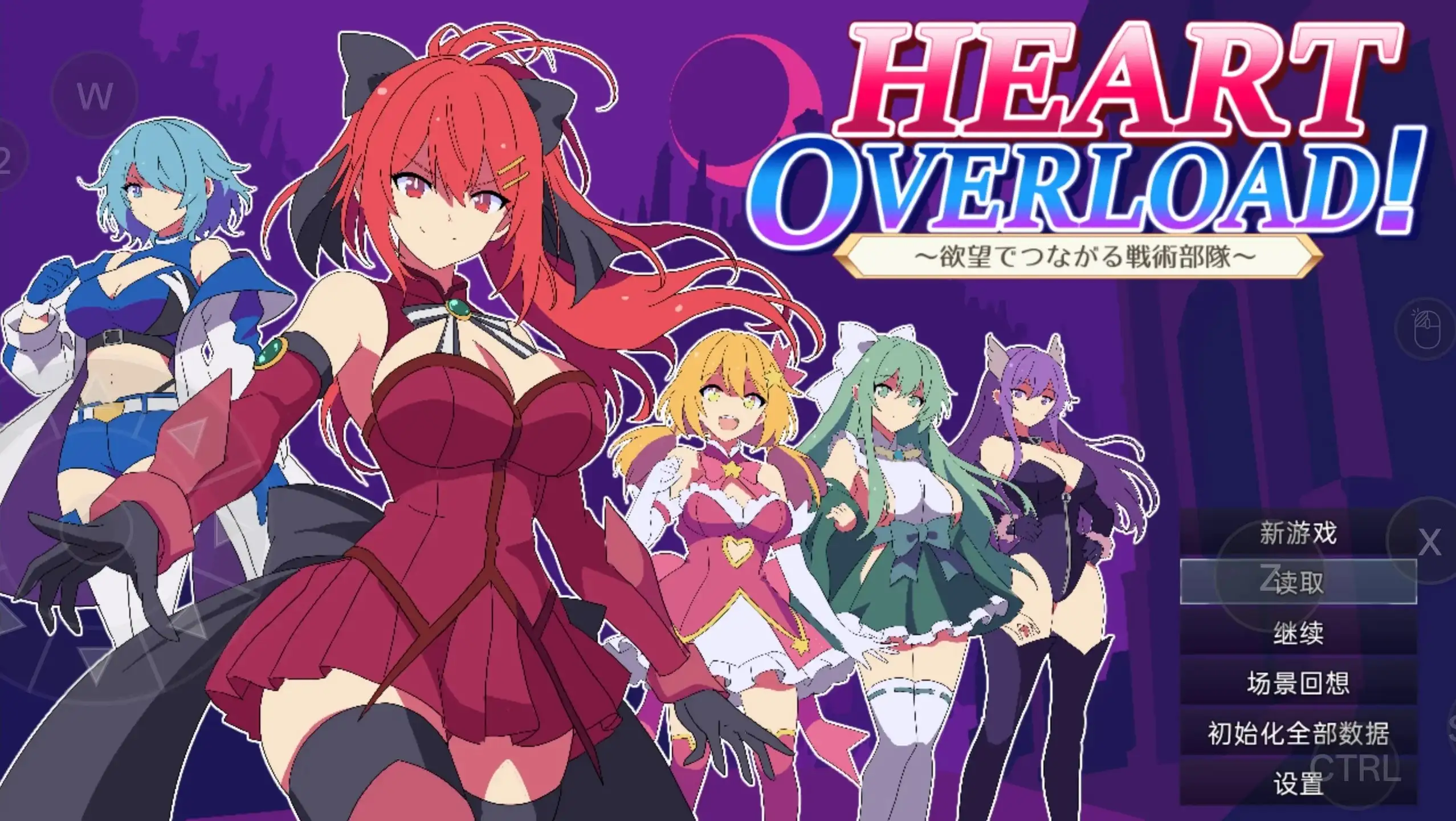 【日系RPG/AI汉化】欲望连接的战术部队v20260827【PC+安卓/2.94G】 安卓端-第1张
