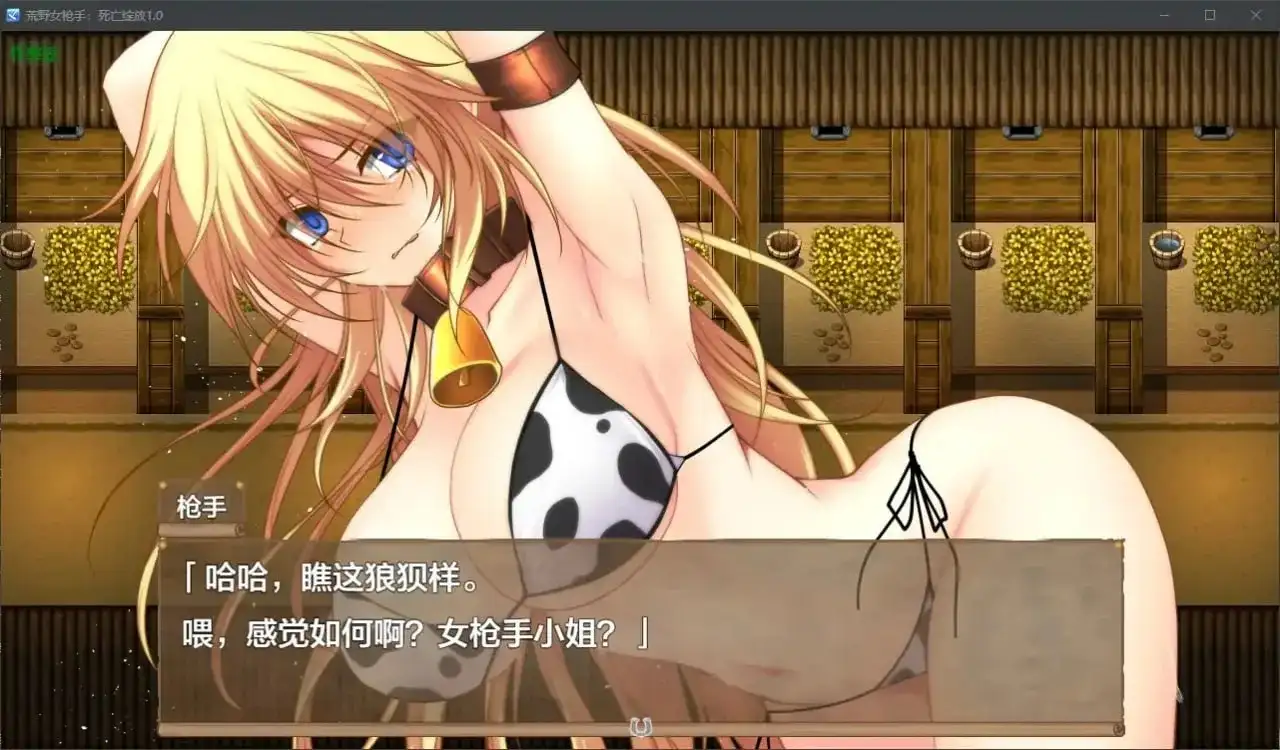 【日系RPG/AI汉化】荒野的绝命女枪手.v1.0.0【PC+安卓/979M】 安卓端-第1张