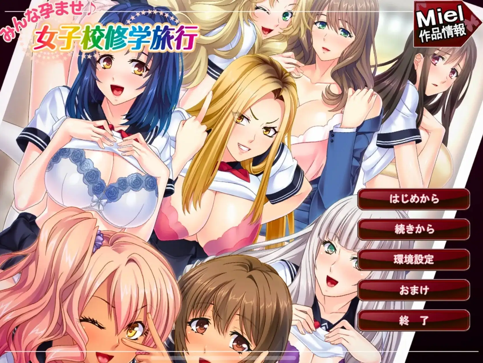【ADV类型/AI汉化】全体怀孕.女子学校的修学旅行1.0.0【安卓/363M】 安卓端-第1张
