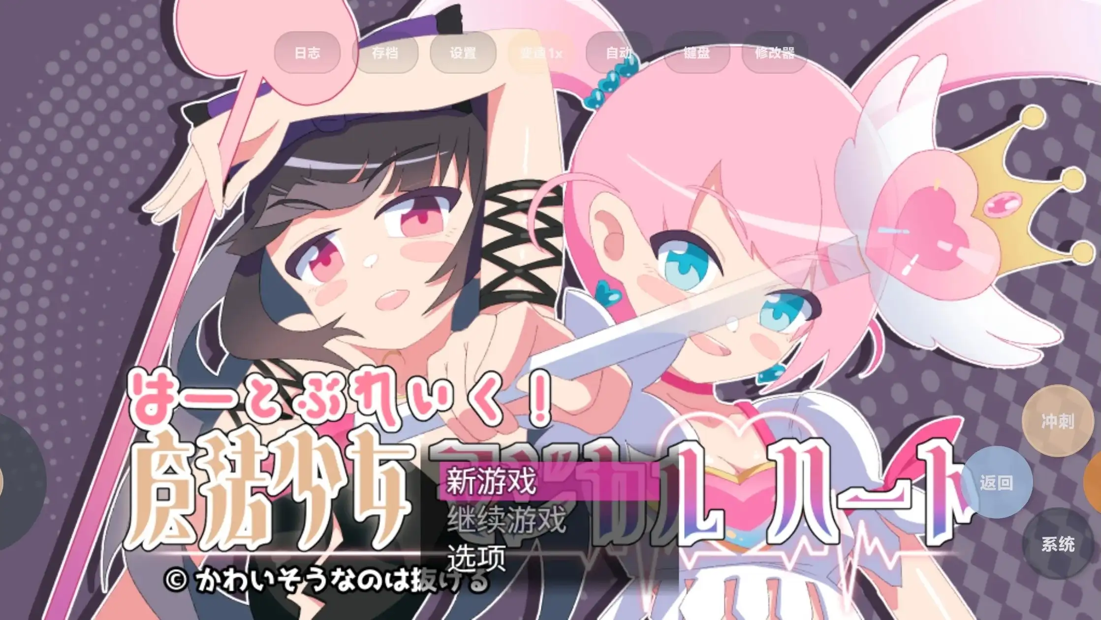 【日系RPG/AI汉化】魔法少女魔法之心.v1.0.0【安卓/283M】 安卓端-第1张