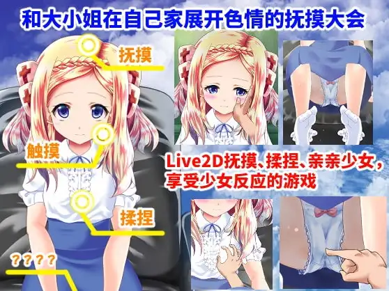 【SLG/AI汉化】与大小姐的爱抚会1.0.0【PC/75M】 电脑端-第1张