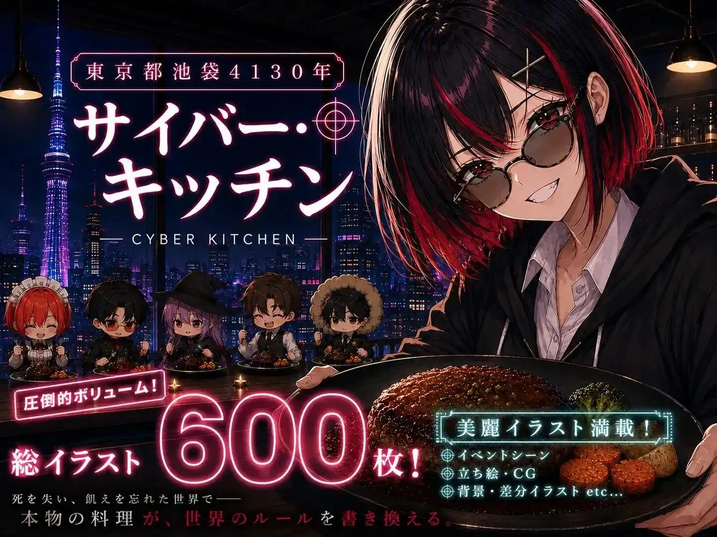 【SLG/AI汉化】东京都池袋4130年v20260814【安卓/1.05G】 安卓端-第1张