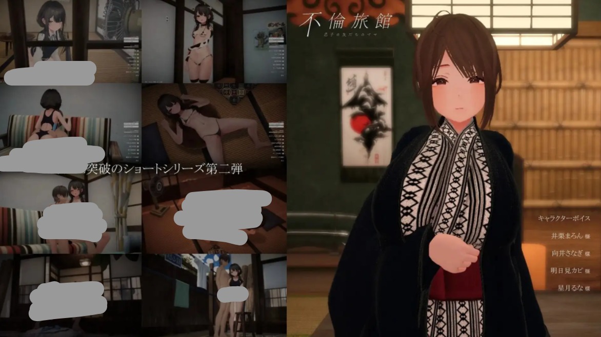 【SLG/互动3D/官中/AI汉化】不伦旅馆.儿子的朋友的妈妈1.0.1 官中版【PC/556M】 电脑端-第1张