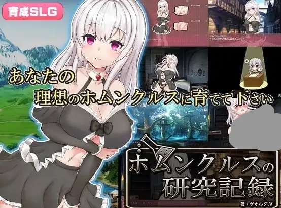 【SLG/AI汉化】人造人研究记录1.0.0【安卓/737M】 安卓端-第1张