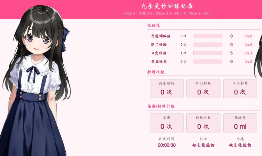 【SLG/AI汉化】性教育培训师.一位优雅的受虐狂年轻女子.v1.0.0【安卓/300M】 安卓端-第1张