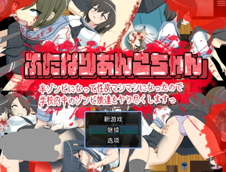 【日系RPG/AI汉化】双性人杏子酱.变成半僵尸后性欲暴涨.所以要把学校里的僵尸娘们全都干个遍20260910【PC+安卓/712M】 安卓端-第1张