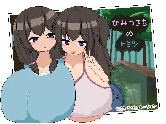 【SLG/AI汉化】秘密基地的秘密1.0.0【PC/1.17G】 电脑端-第1张