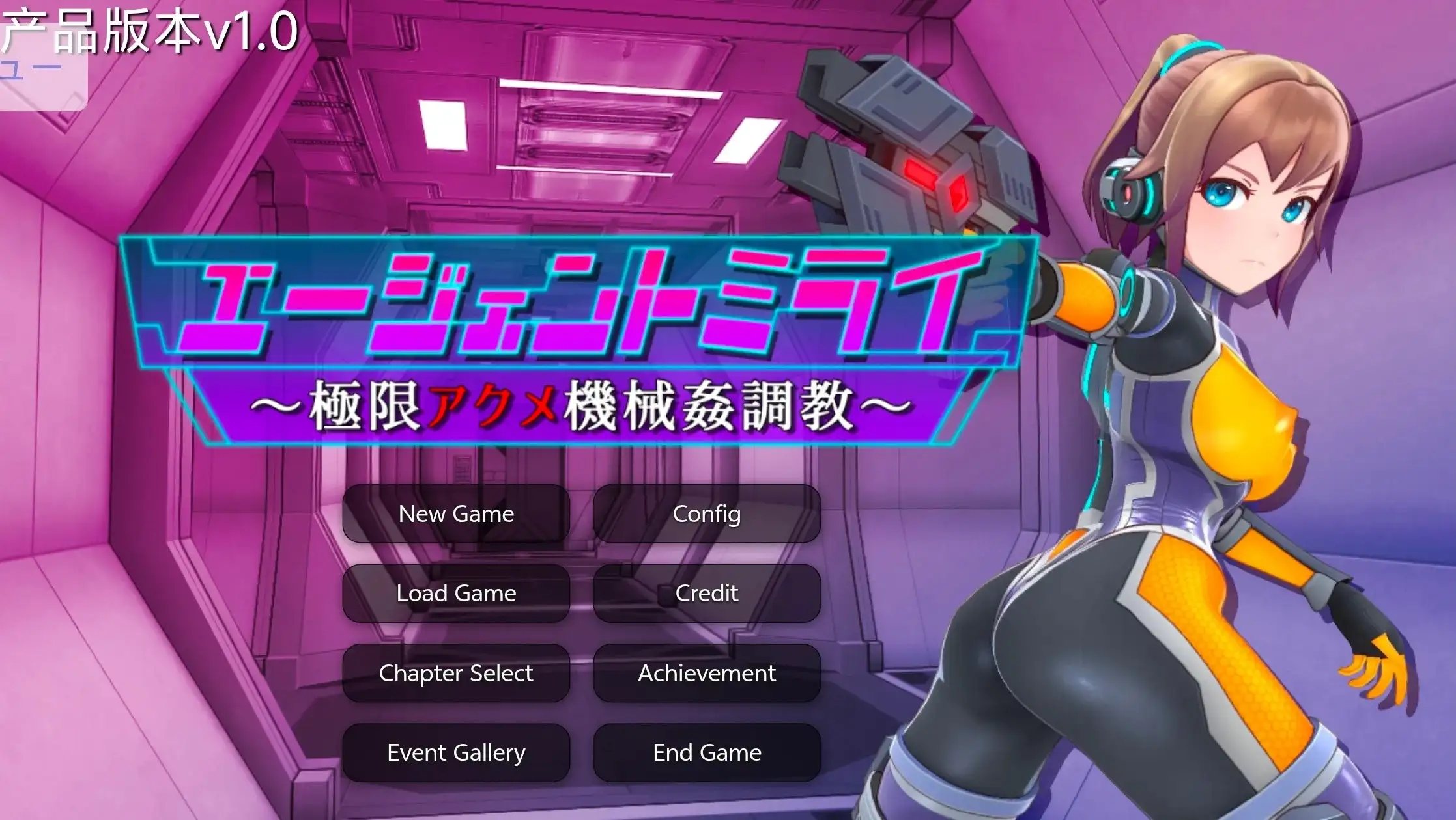 【SLG/AI汉化】极限机械奸调教.v1.0.0【安卓/1.3G】 安卓端-第1张