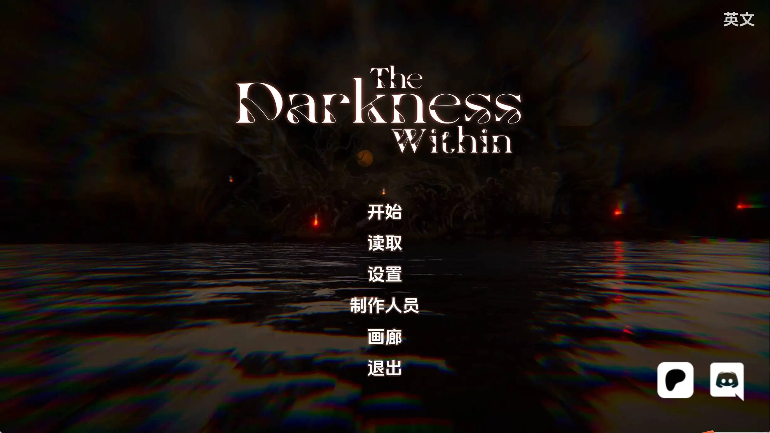 【亚洲SLG/汉化/动态】黑暗深处v0.1 AI版【PC+安卓/1.11G/更新】 安卓端-第1张