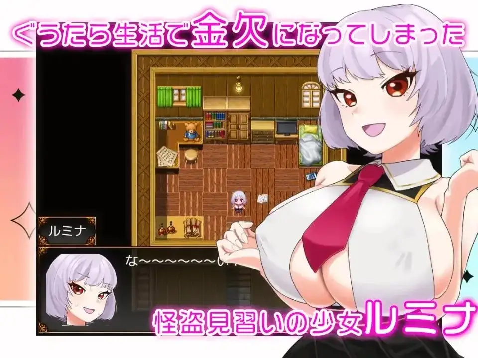 【日系RPG/AI汉化】见习怪盗鲁米娜与异界的杰作.v1.0.0【安卓/183M】 安卓端-第1张