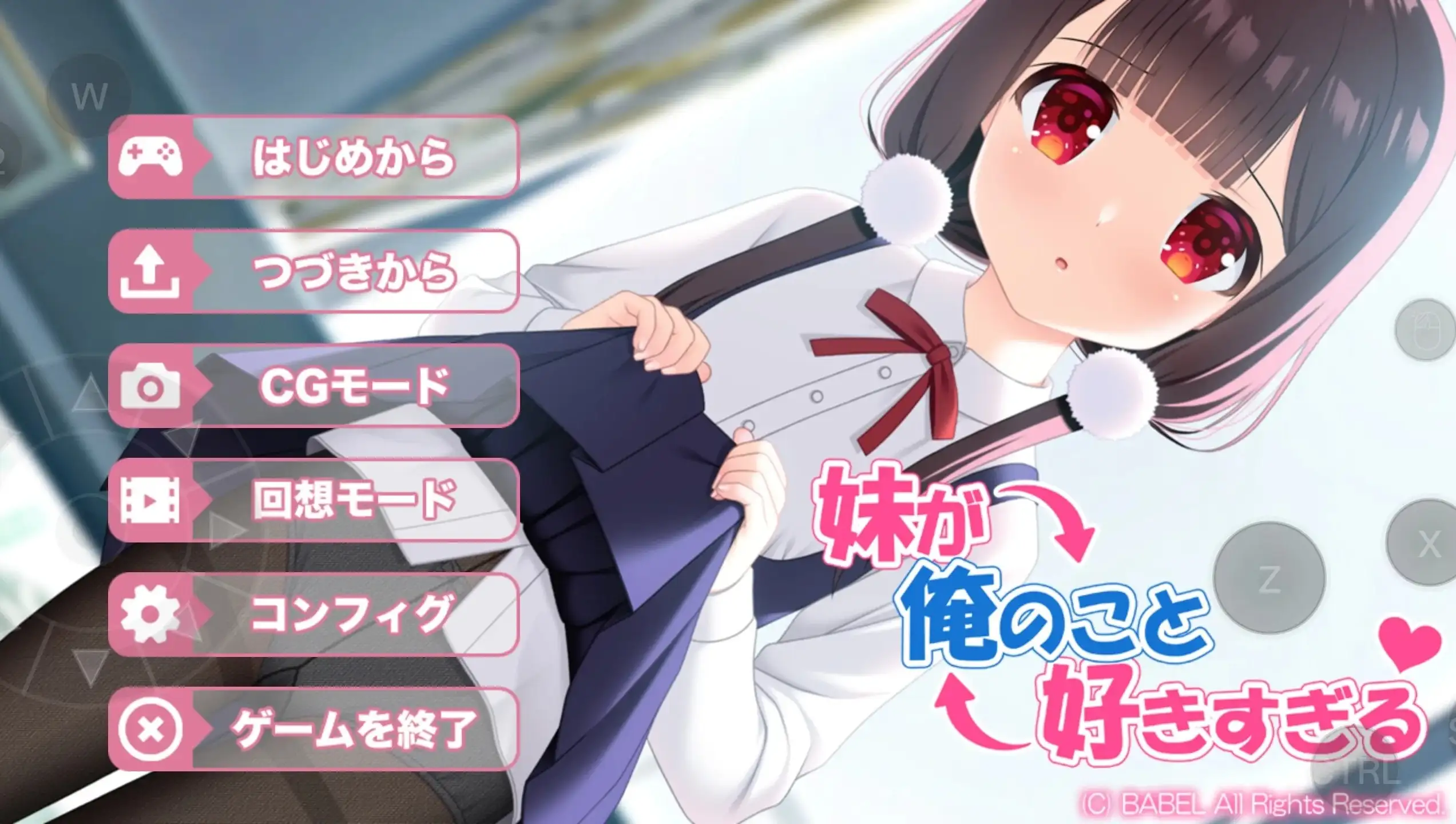 【ADV类型/AI汉化】妹妹太喜欢我了v20260815【PC+安卓/1.1G】 安卓端-第1张