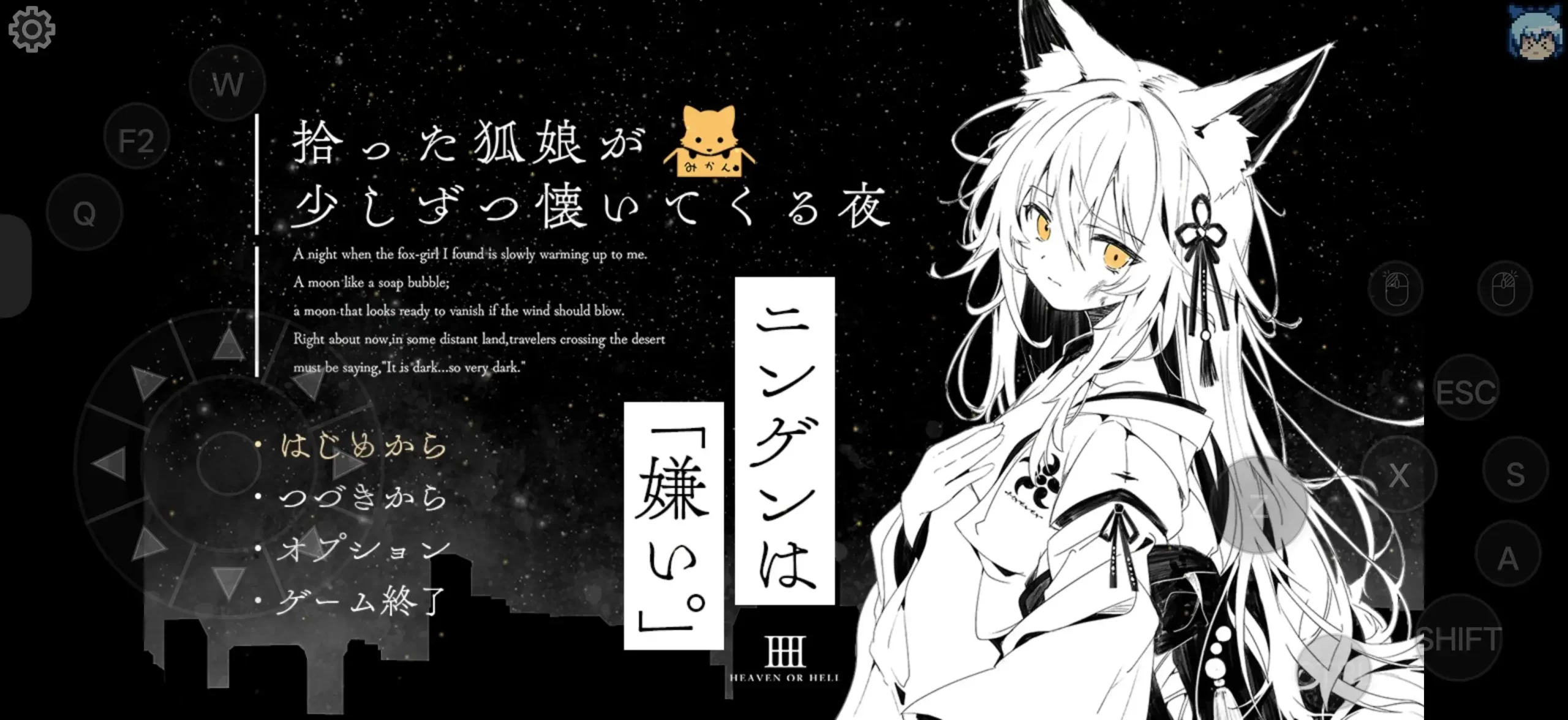 【SLG/AI汉化】捡到的狐娘逐渐亲近的夜晚v20260916【PC+安卓/494M】 安卓端-第1张