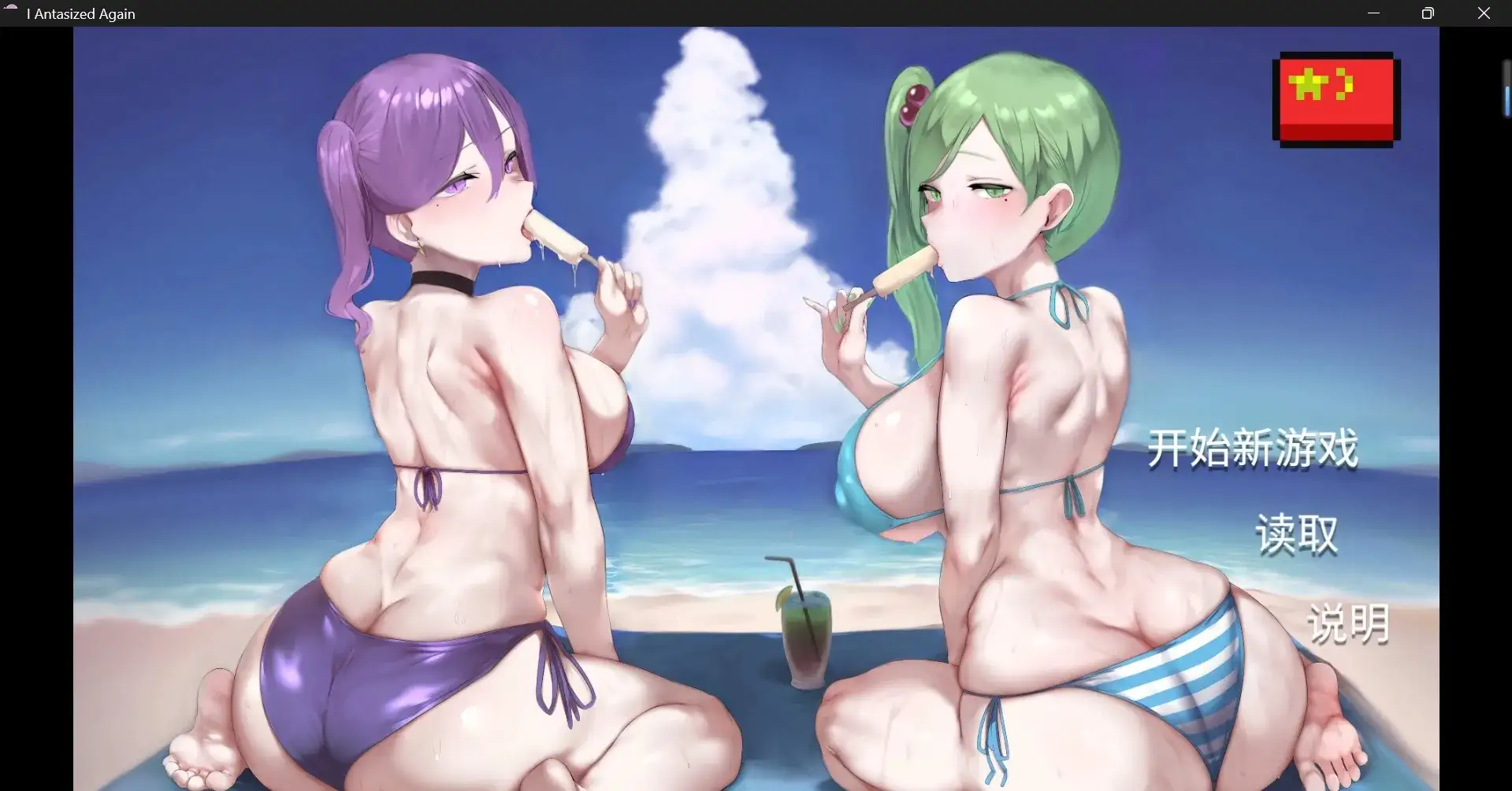 【SLG/动态/官中】我又幻想了v0.46+DLC 官中步兵版【PC/2.88G】 电脑端-第1张