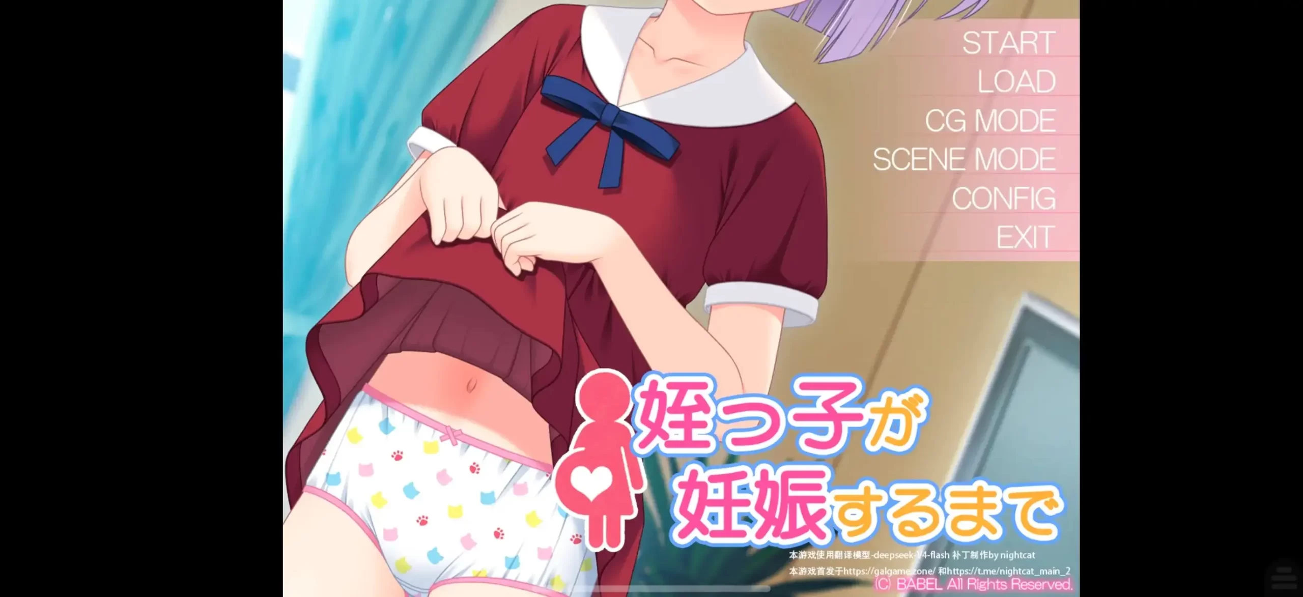 【ADV类型/AI汉化】直到侄女怀孕之前.v1.0.0【安卓/314M】 安卓端-第1张