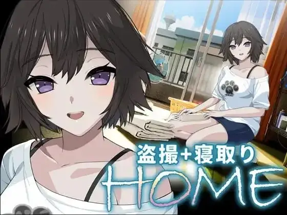【SLG/AI汉化】家 HOME.v0.0.5【安卓/2.71G】 安卓端-第1张