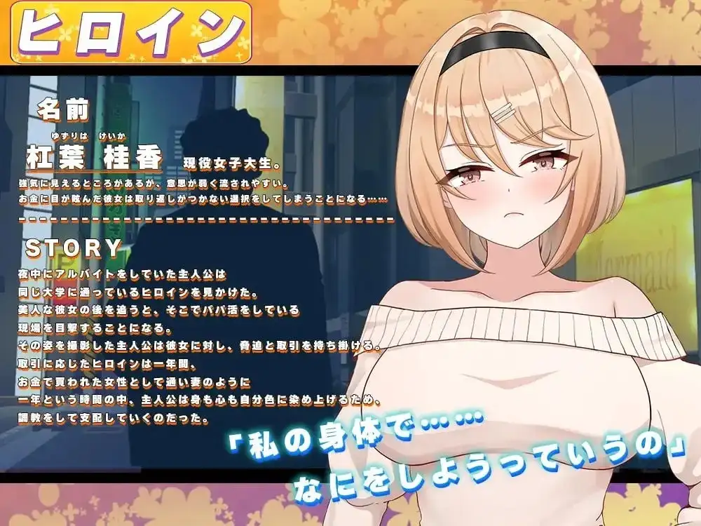 【SLG/AI汉化】芬芳橄榄.强势女大学生的快感堕落.v1.0.0【安卓/620M】 安卓端-第1张