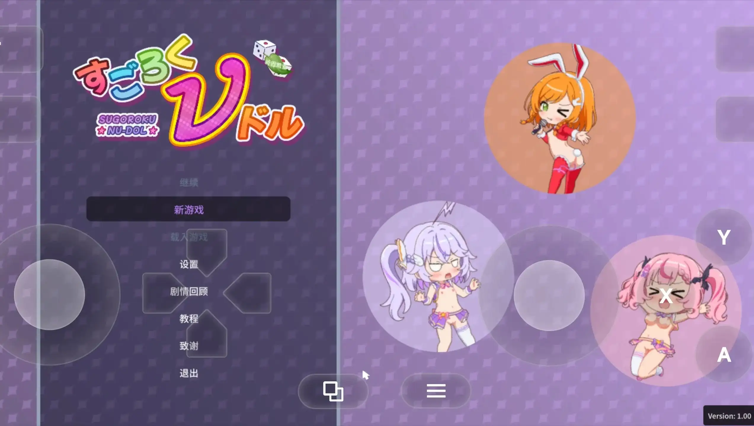 【SLG/AI汉化】偶像大富翁 v20260911【PC+安卓/499M】 安卓端-第1张