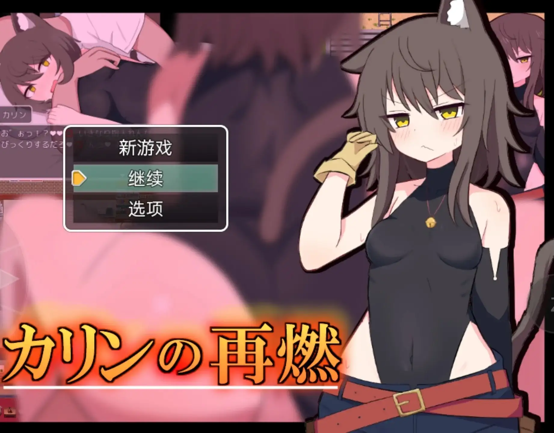【日系RPG/AI汉化】卡琳复燃1.05【PC+安卓/727M】 安卓端-第1张