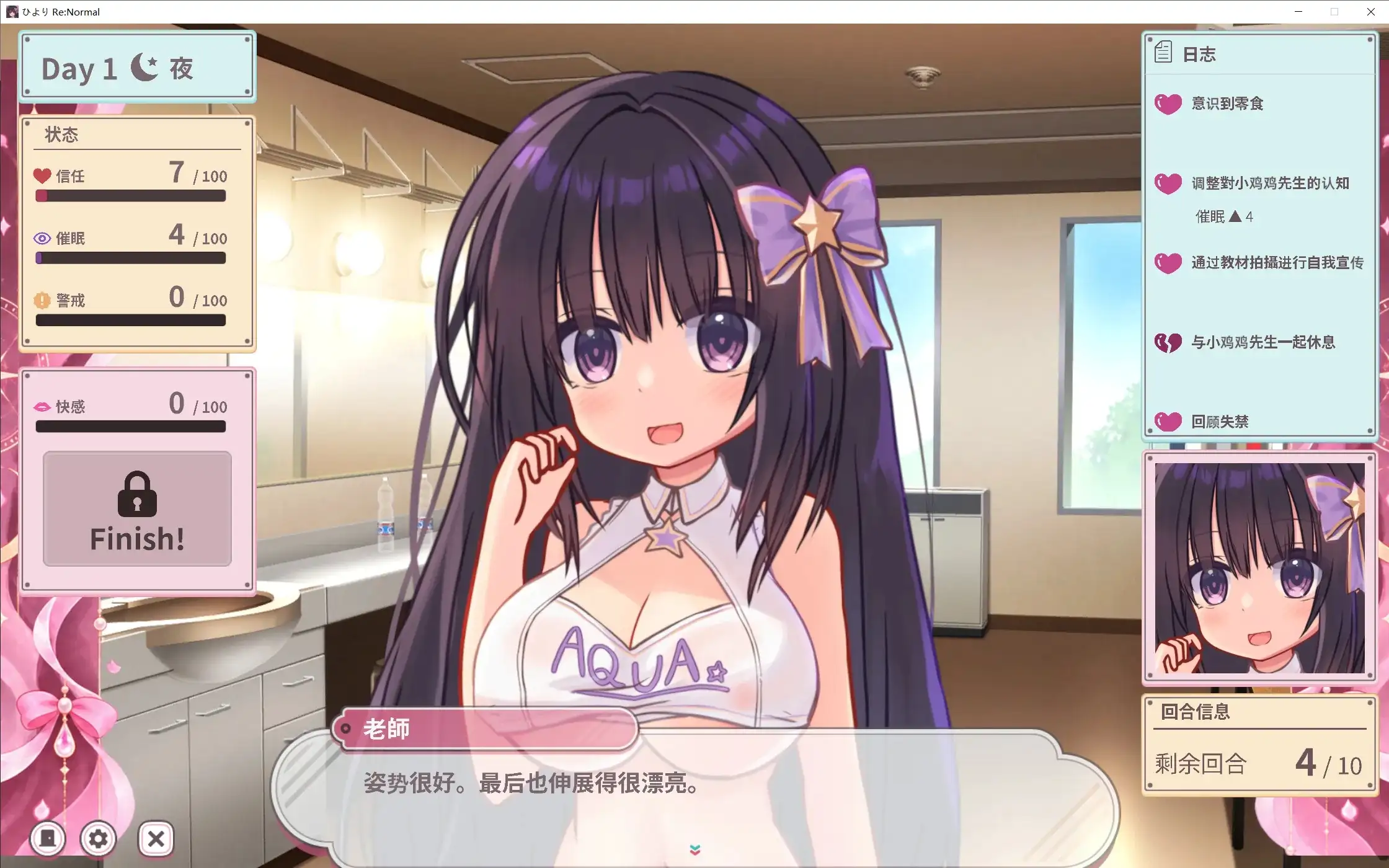 【SLG/AI汉化】日和 Re:Normal.v20260829【PC/741M】 电脑端-第1张