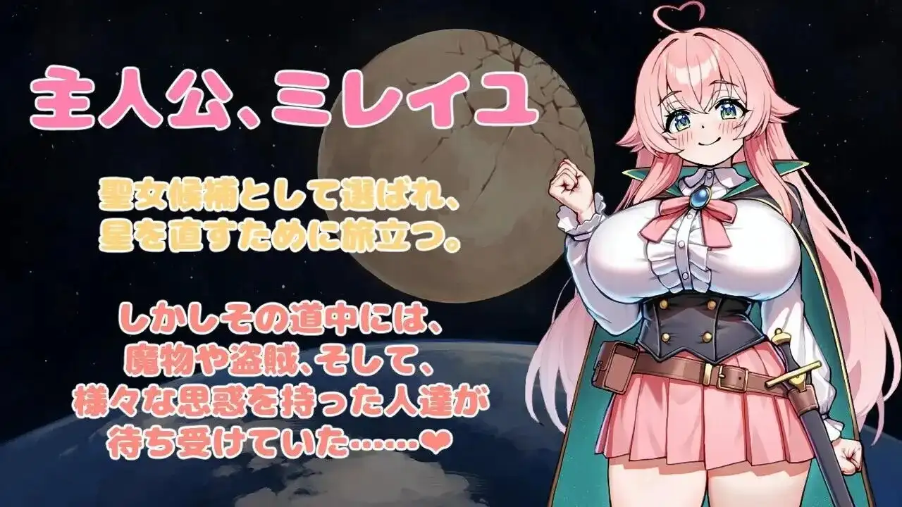 【日系RPG/AI汉化】重订星辰的勇者之路.淫欲之街与堕落的圣女候补v20260915【PC+安卓/1.54G】 安卓端-第1张