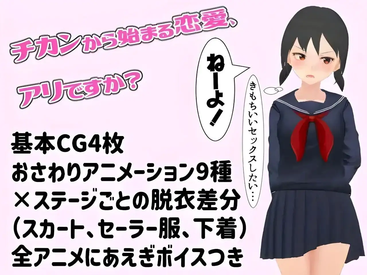 【SLG/官中】让电车里的倔强少女当场沦陷的触摸.v.1.1.0 官中版【PC+安卓/556M】  【游戏介绍】： 从痴汉非礼的开始的恋爱，这有可能吗？“昨天没有自慰搞得我现在好想要，再这样下去真的要不行了……！”在电车里面触摸有点色色的女孩子让她舒服起来3D动画痴汉模拟游戏。9种触摸动画+全部动画都有CV喘息！ 【游戏特点】： <声音x对话框>通过声音和对话框来同时表现喘息声。两方都可以选择关闭，配合自己的需要决定场景的演出效果。<单独脱衣>裙子，水手服，xx，xx均可以单独脱下。可以只留上半身或者只留xx的衣服（比如只有裙子，或是只有xx）进行xx。<低难度>游戏内并不会因为过度触碰而失败。所以可以随意触摸，不停快速按键的话很快便可进入插入环节，十分适合繁忙时快速来一发。<女孩子视角的文本>游戏内文本全部都是女孩子的台词和想法。xx也全部出自女孩子的视角，不喜欢男性台词和思考的玩家也可以轻松享受。    【游戏名称】：【SLG/官中】让电车里的倔强少女当场沦陷的触摸.v.1.1.0 官中版【PC+安卓/556M】 【文件说明】：无广纯净版 FM-转BD 【下载链接】：https://cm1.hk/s/7svj2f 【解压密码】：bh7778 注意：把后缀.gif删除后再解压 [size=14px]注意：把后缀.g[/size][url=www.acg111.com]i[/url][size=14px]f删除后再解压[/size] 注意：FM优惠卷：FM666F5UG1JJSVIP VIP专享-第1张