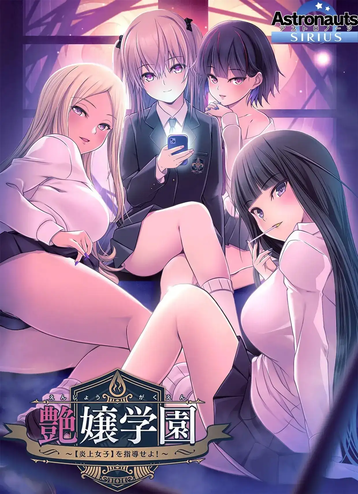 【ADV类型/AI汉化】艳娘学园1.0【PC/2.41G】 电脑端-第2张